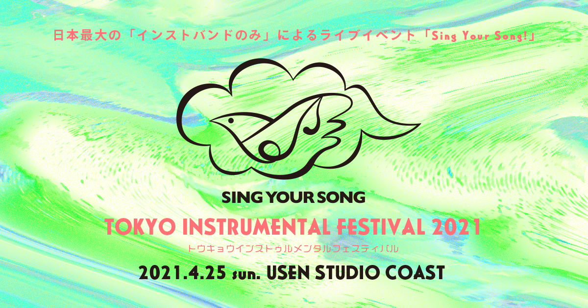 Tokyo Instrumental Festival 21 Sing Your Song